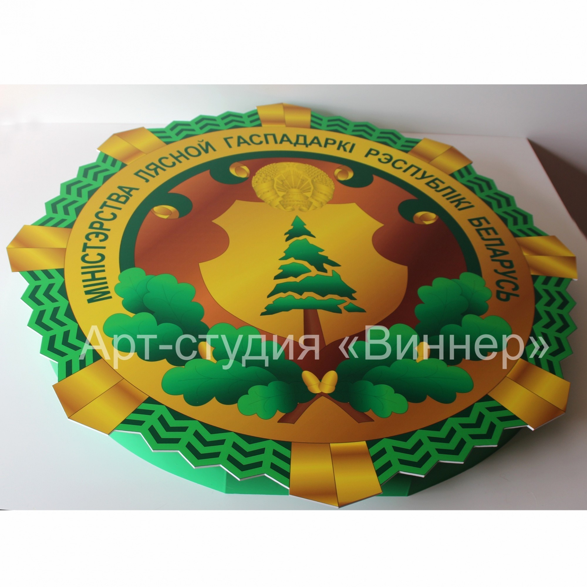 Логотип Министерства лесного хозяйства Республики Беларусь- фото3